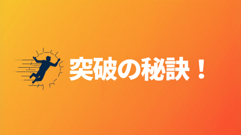 退職の引き止めに困っている人へ｜退職代行で確実に辞める方法
